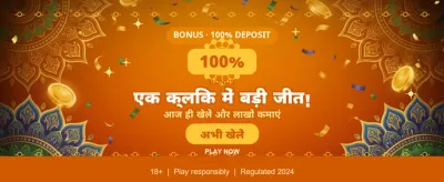 India's Most Trusted Game banner